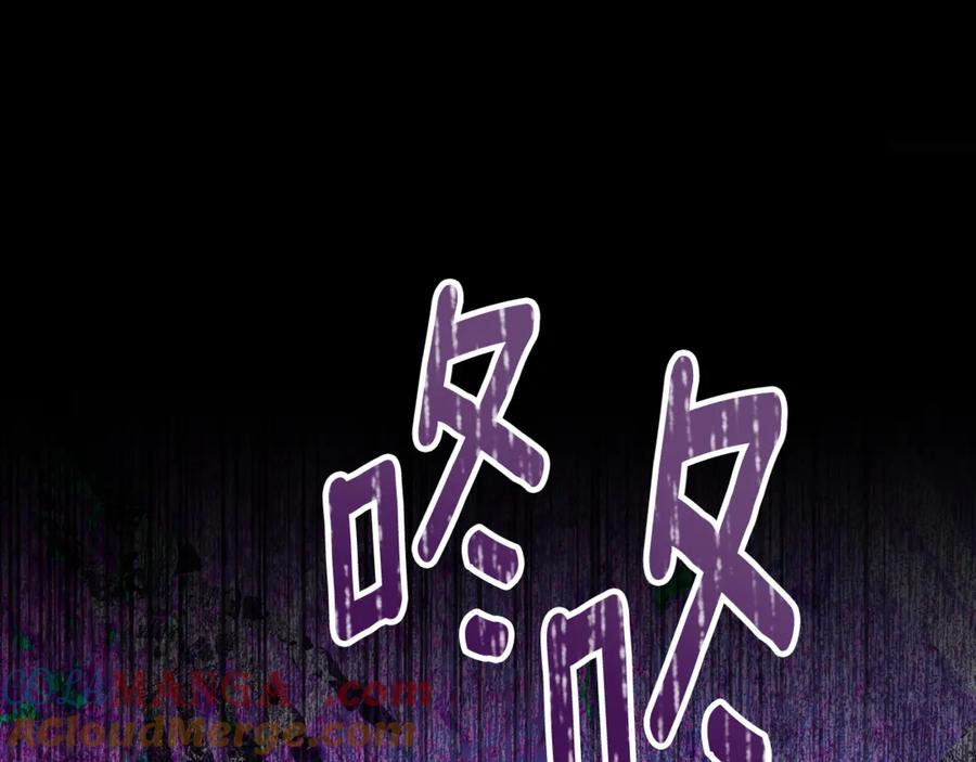 野林·狂爱 第30话 囚于地狱 第85页