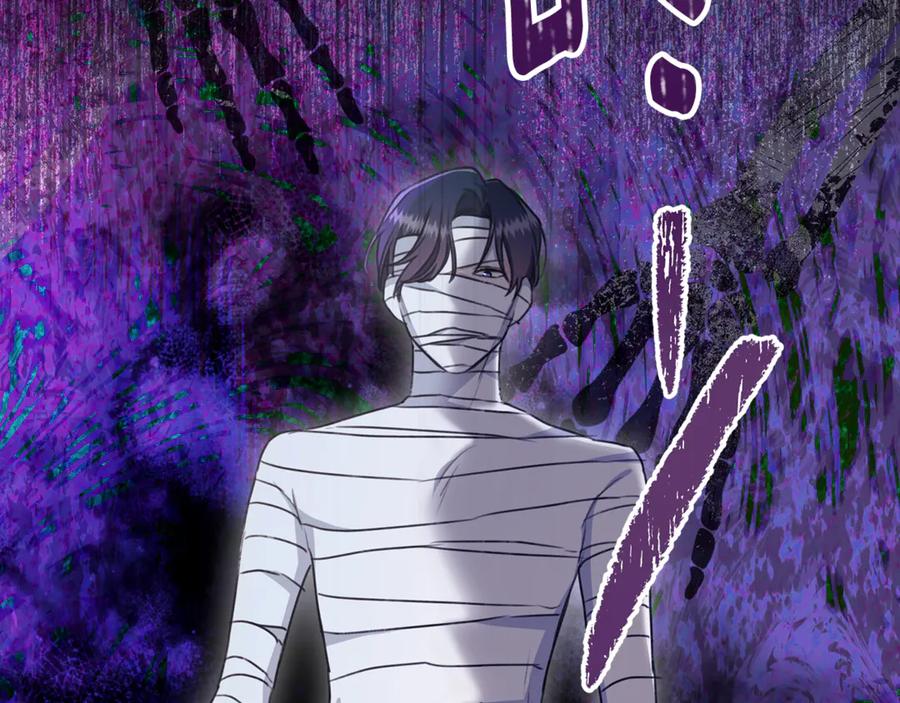 野林·狂爱 第30话 囚于地狱 第86页