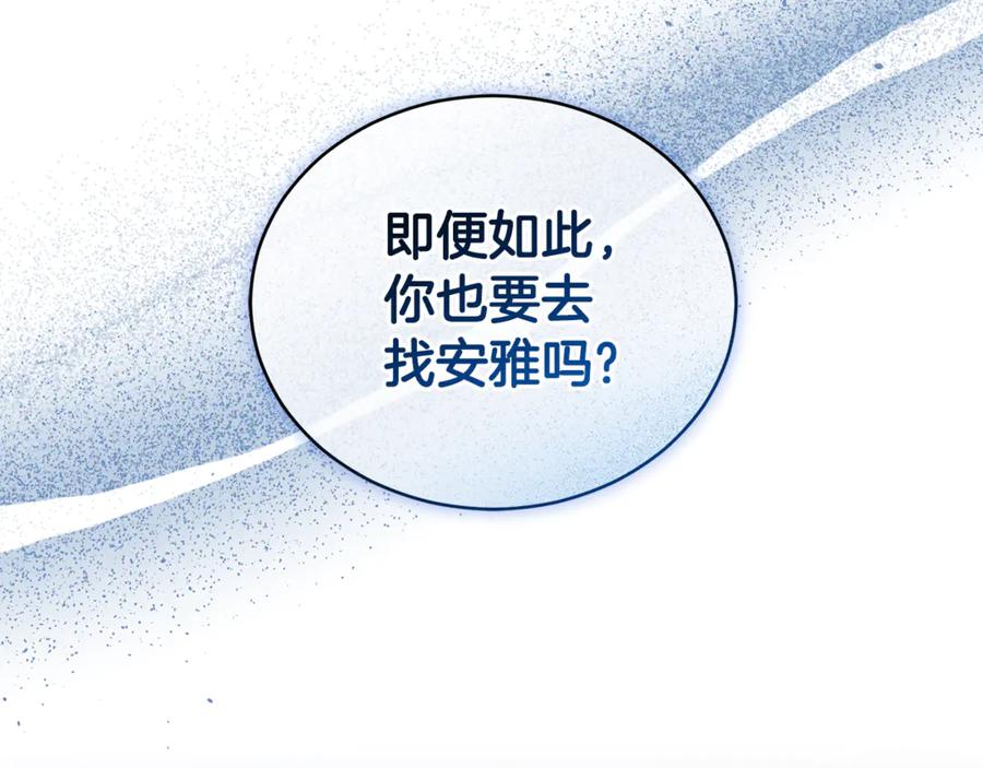 野林·狂爱 第35话 心照不宣 第191页