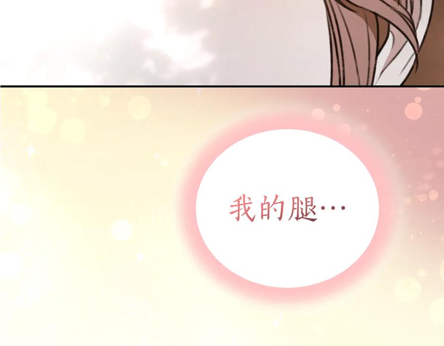 野林·狂爱 第35话 心照不宣 第226页