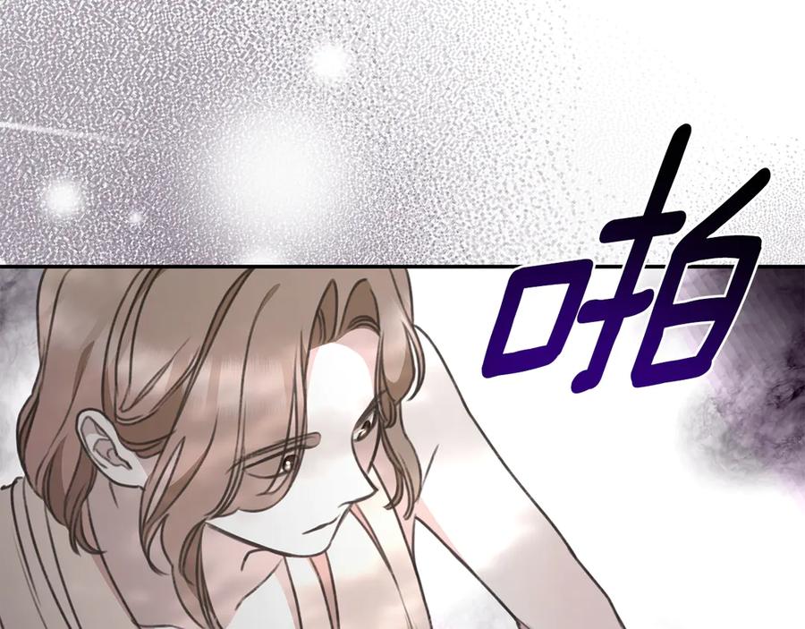 野林·狂爱 第35话 心照不宣 第223页