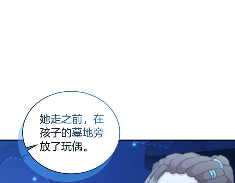 野林·狂爱 第35话 心照不宣 第202页