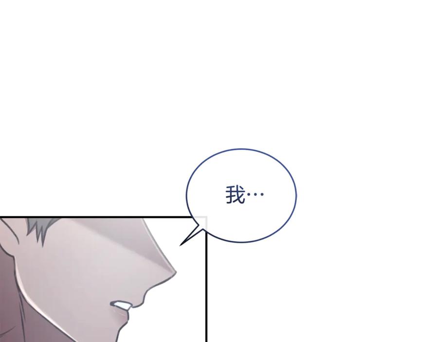 野林·狂爱 第35话 心照不宣 第208页