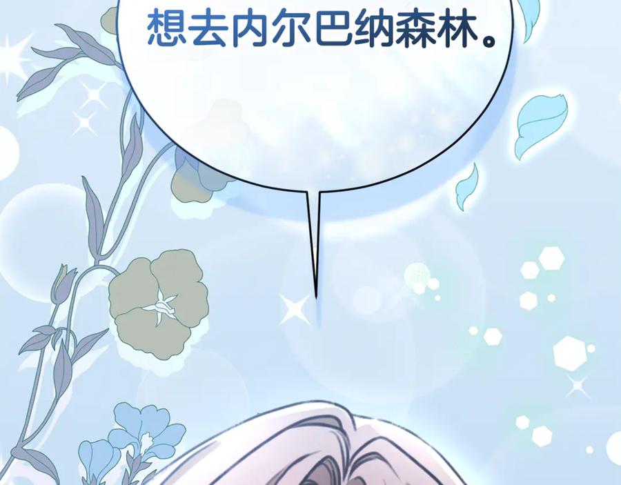 野林·狂爱 第35话 心照不宣 第215页
