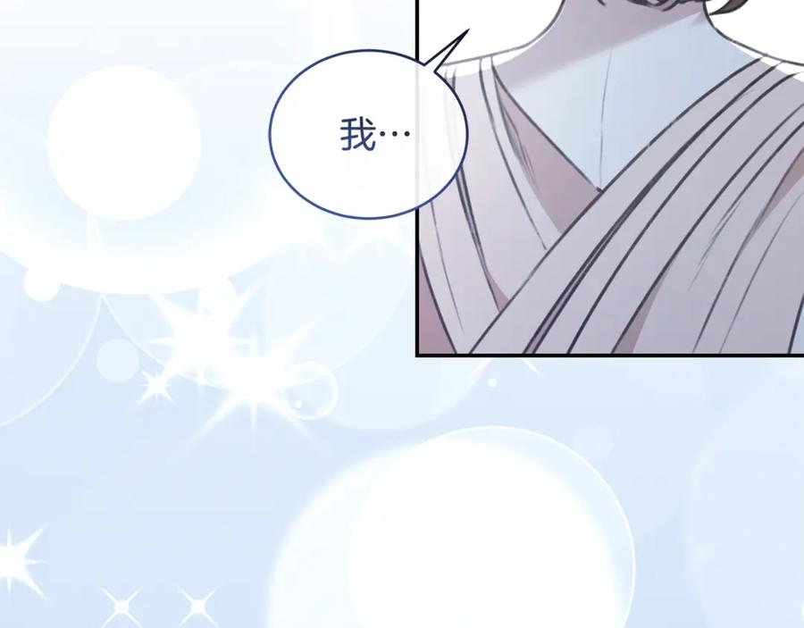 野林·狂爱 第35话 心照不宣 第210页