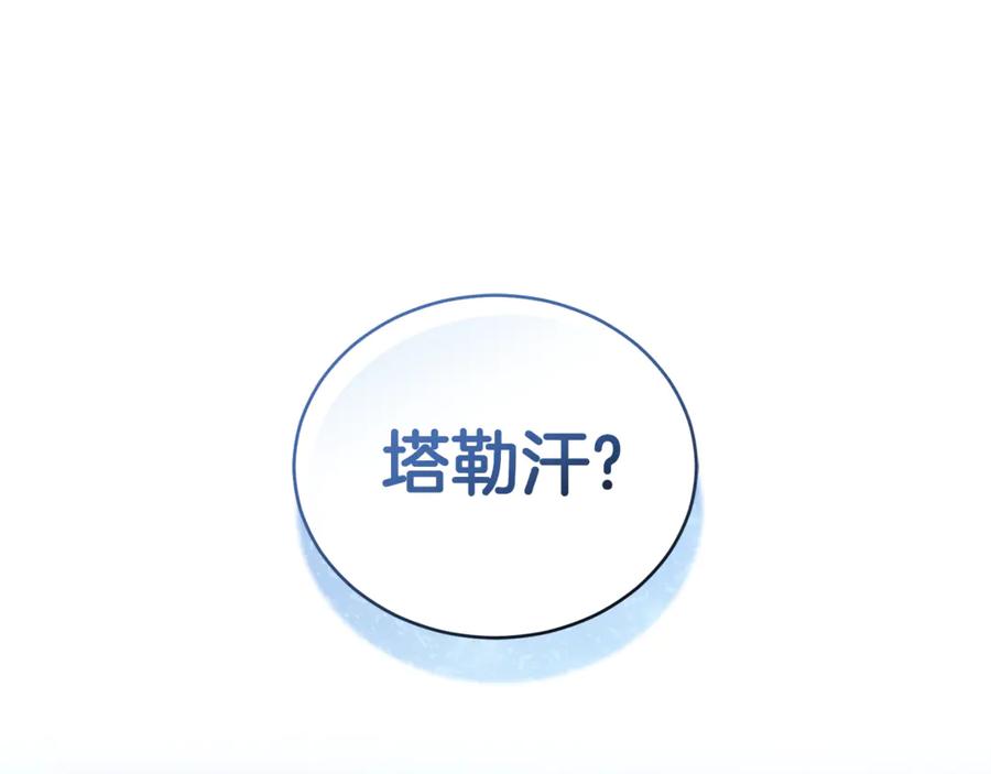 野林·狂爱 第35话 心照不宣 第195页