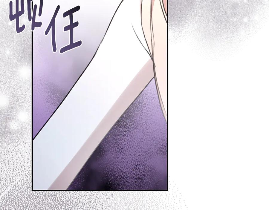 野林·狂爱 第35话 心照不宣 第222页