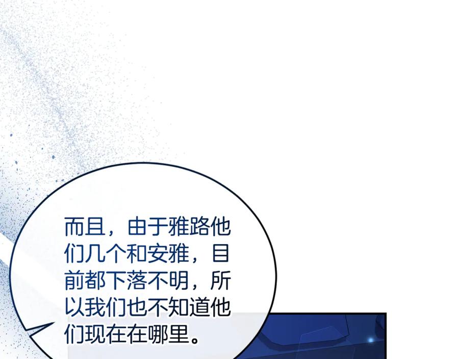 野林·狂爱 第35话 心照不宣 第188页