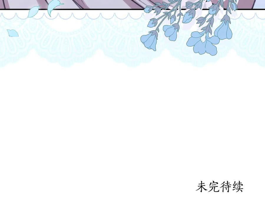 野林·狂爱 第35话 心照不宣 第218页