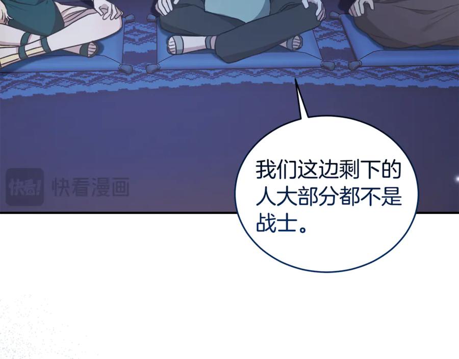 野林·狂爱 第35话 心照不宣 第187页