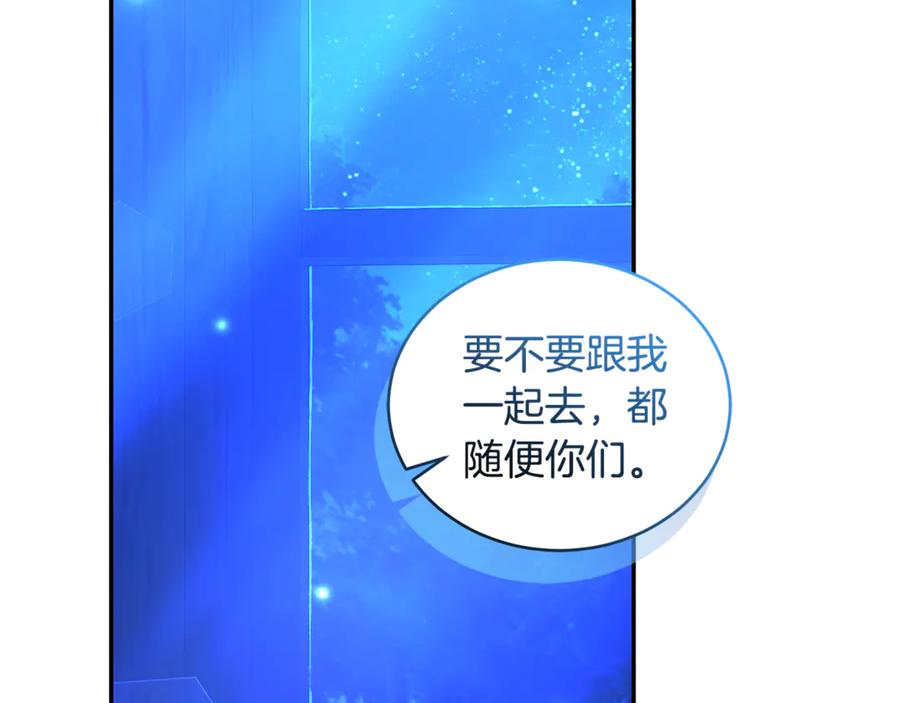 野林·狂爱 第35话 心照不宣 第206页