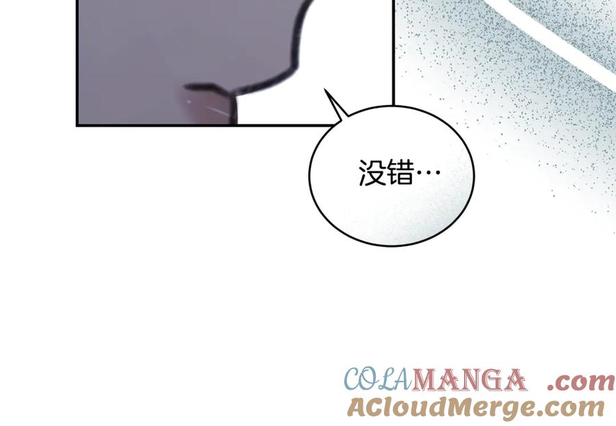 野林·狂爱 第35话 心照不宣 第201页