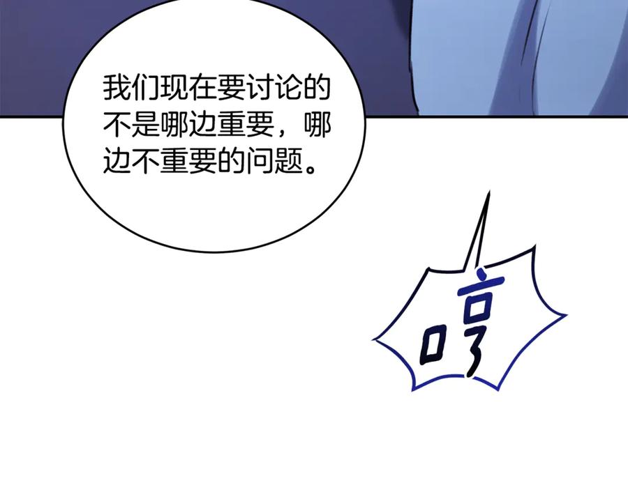 野林·狂爱 第35话 心照不宣 第184页