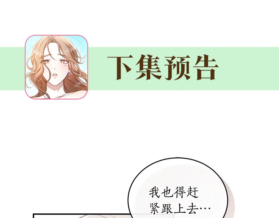 野林·狂爱 第35话 心照不宣 第220页