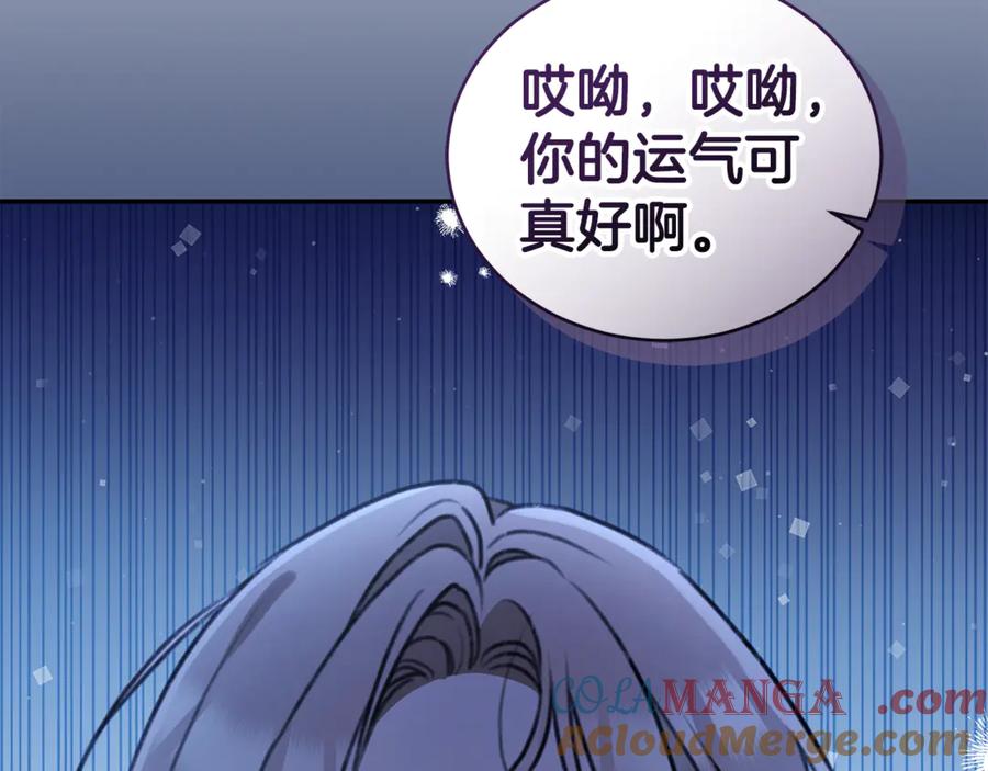 野林·狂爱 第40话 一定有办法 第169页