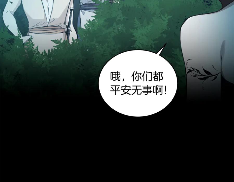 野林·狂爱 第40话 一定有办法 第194页