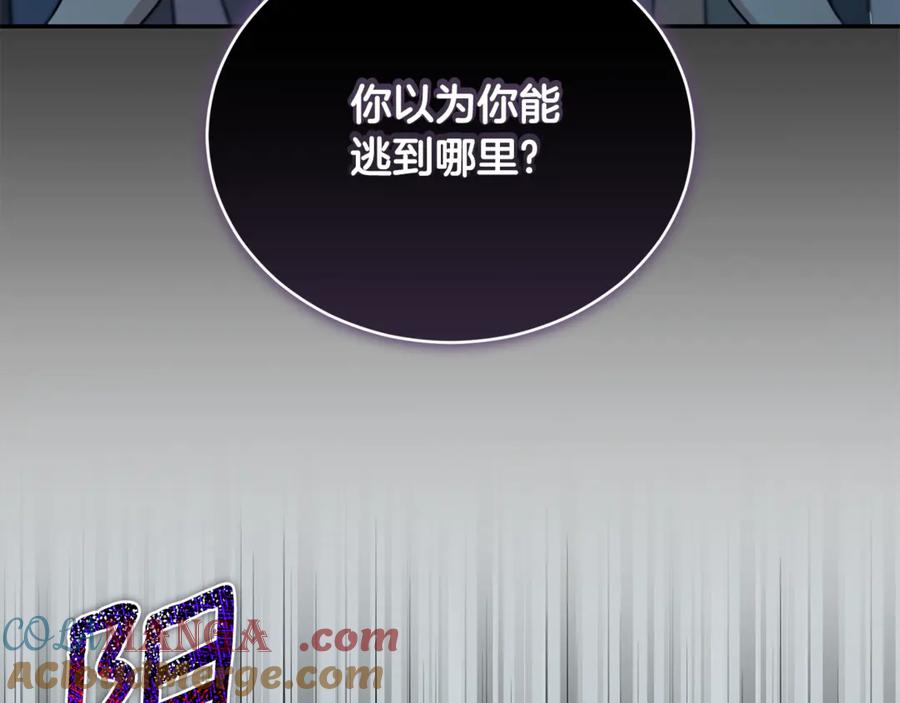 野林·狂爱 第40话 一定有办法 第177页