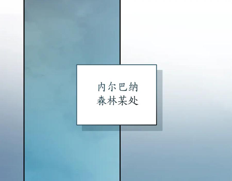 野林·狂爱 第40话 一定有办法 第184页