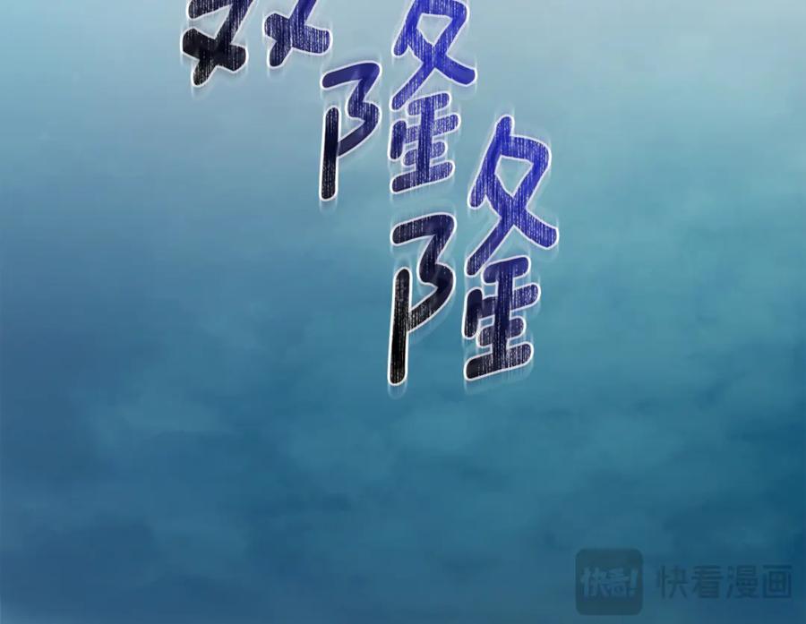 野林·狂爱 第40话 一定有办法 第228页