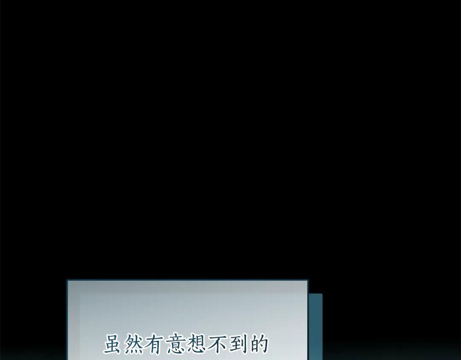 野林·狂爱 第40话 一定有办法 第195页