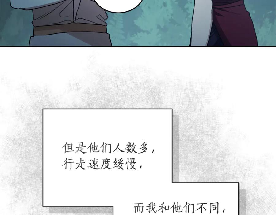 野林·狂爱 第40话 一定有办法 第222页