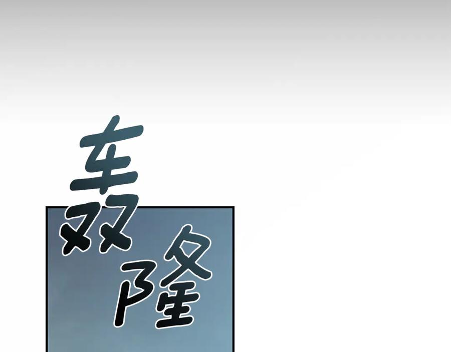 野林·狂爱 第40话 一定有办法 第183页