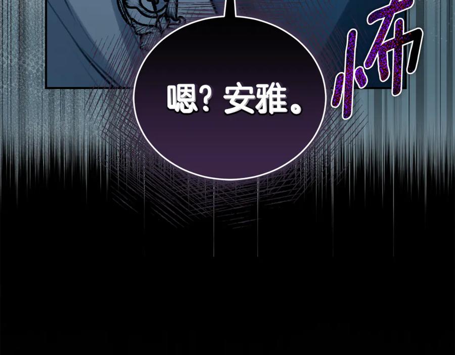 野林·狂爱 第40话 一定有办法 第180页