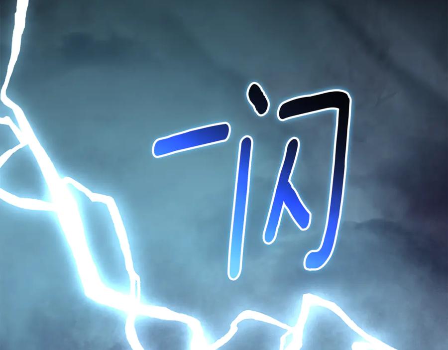 野林·狂爱 第40话 一定有办法 第230页