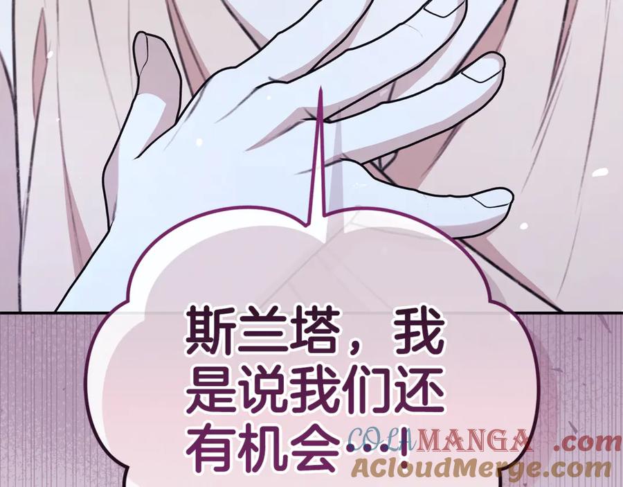 野林·狂爱 第40话 一定有办法 第165页