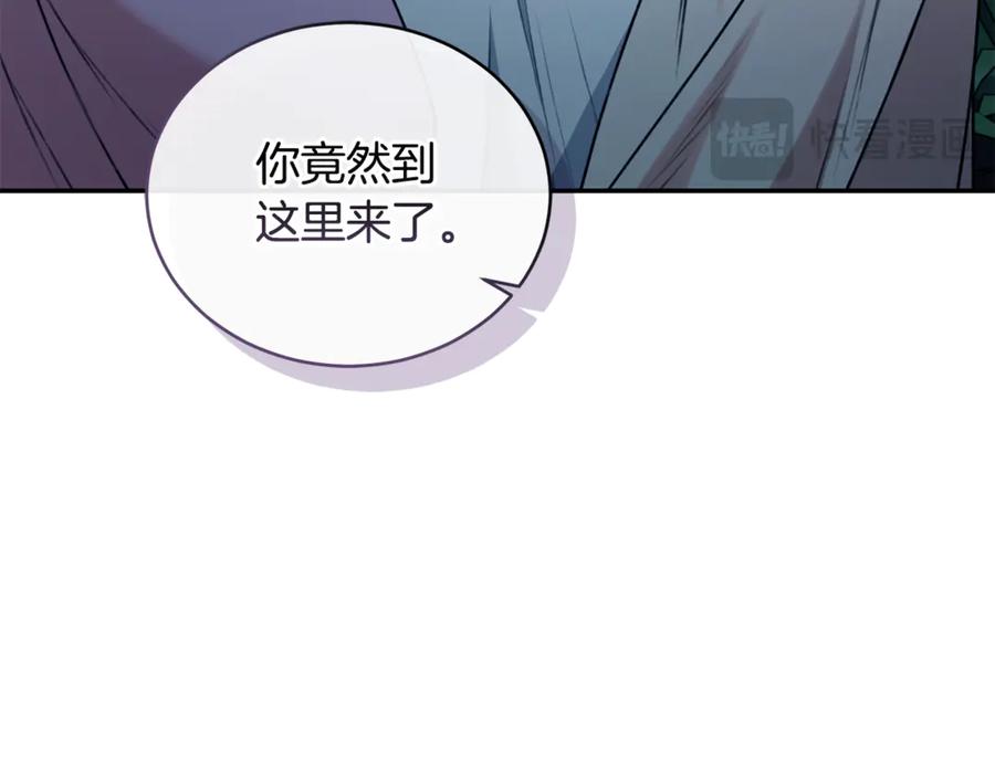 野林·狂爱 第40话 一定有办法 第174页