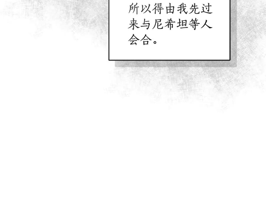 野林·狂爱 第40话 一定有办法 第223页