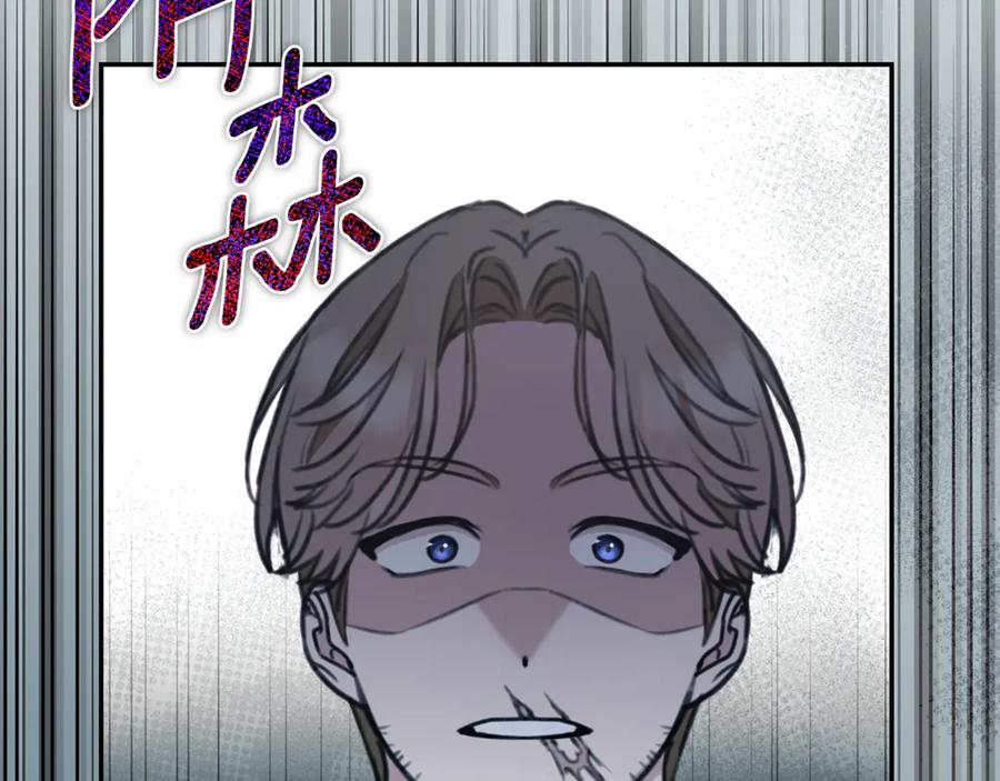 野林·狂爱 第40话 一定有办法 第178页