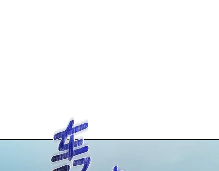 野林·狂爱 第40话 一定有办法 第227页