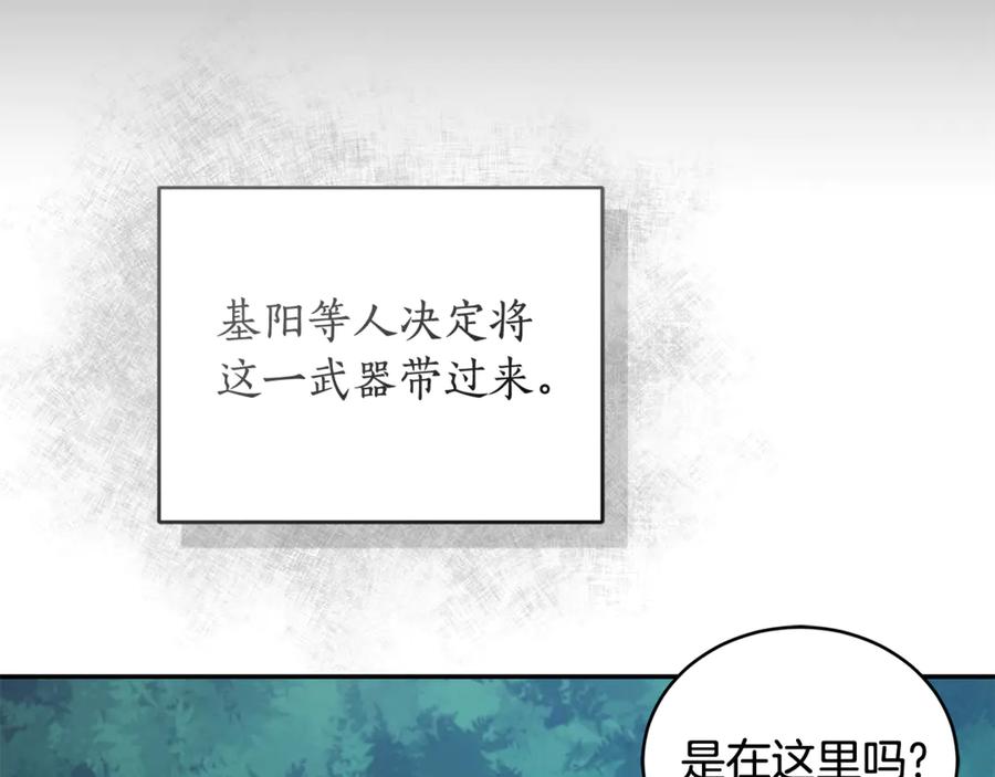 野林·狂爱 第40话 一定有办法 第220页