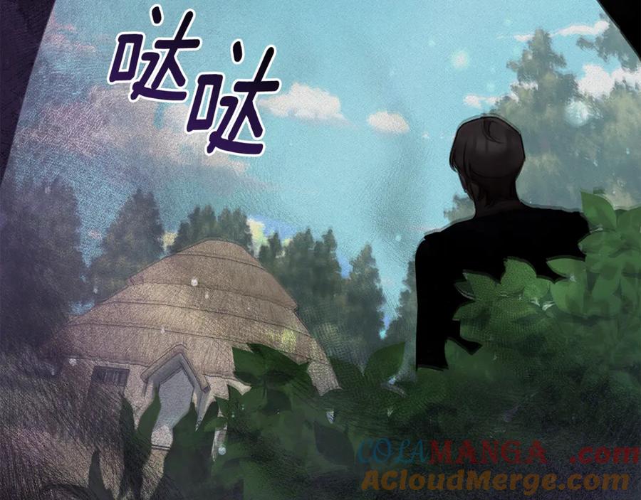 野林·狂爱 第40话 一定有办法 第201页