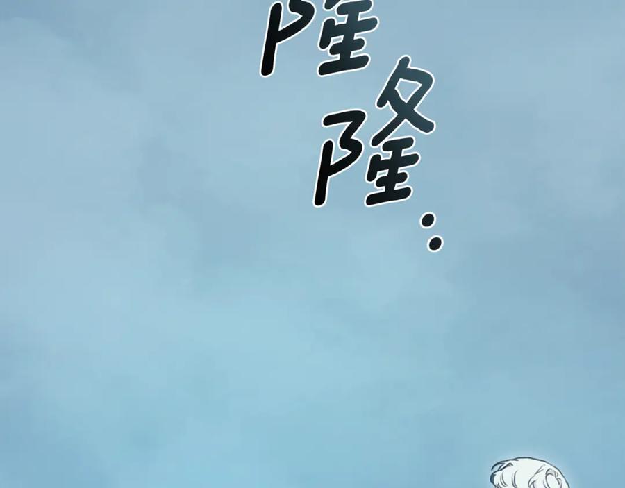 野林·狂爱 第40话 一定有办法 第186页