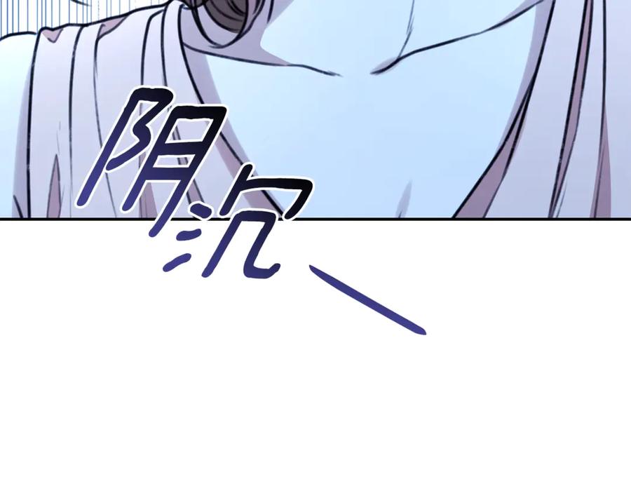 野林·狂爱 第40话 一定有办法 第171页