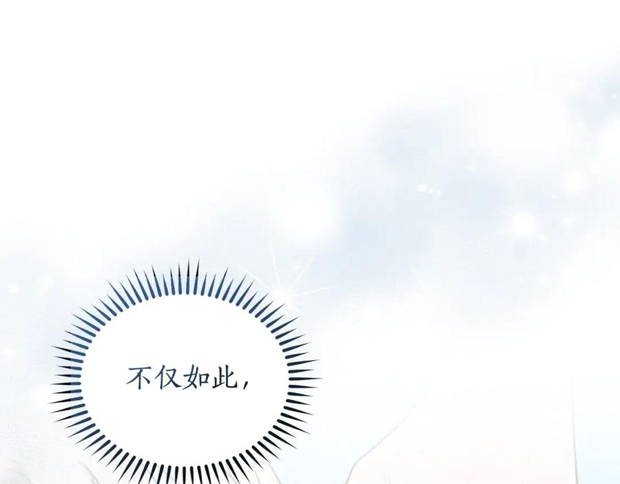野林·狂爱 第40话 一定有办法 第146页