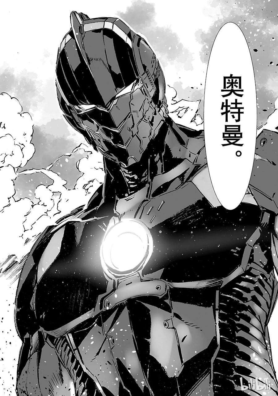 机动奥特曼 46 无垢 第34页