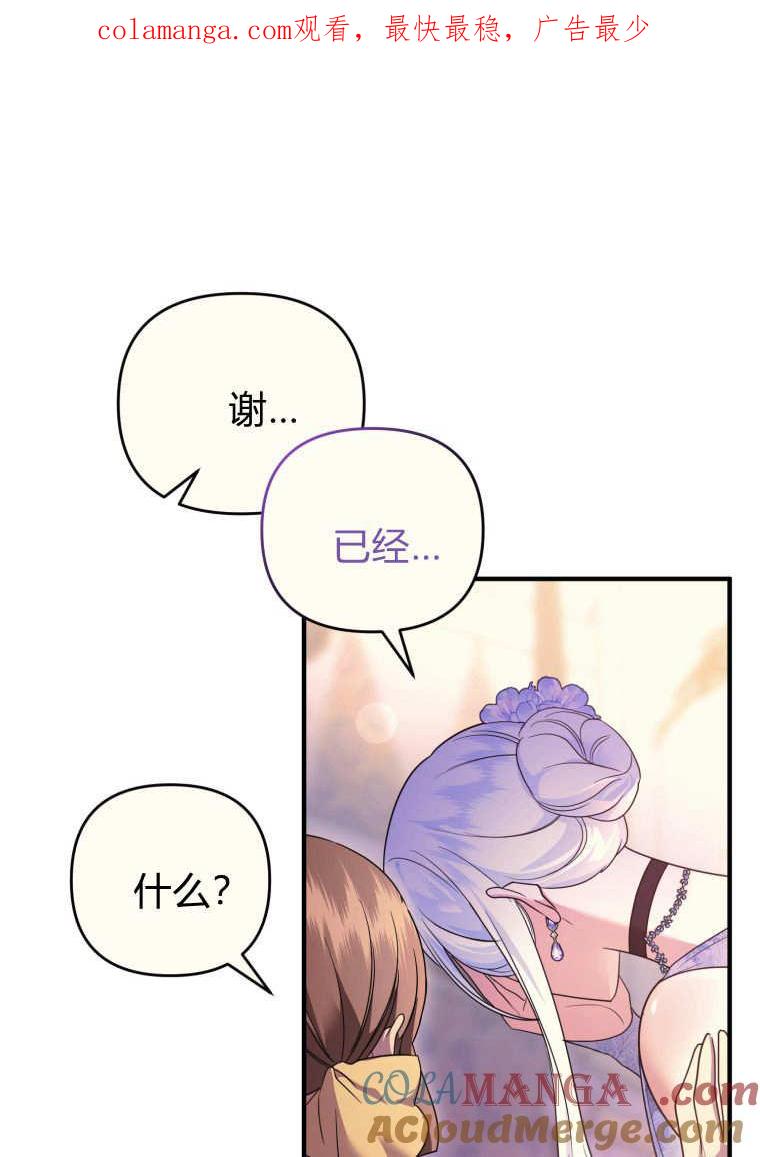 成为苏尔坦珍爱的猫咪 第51话 第1页