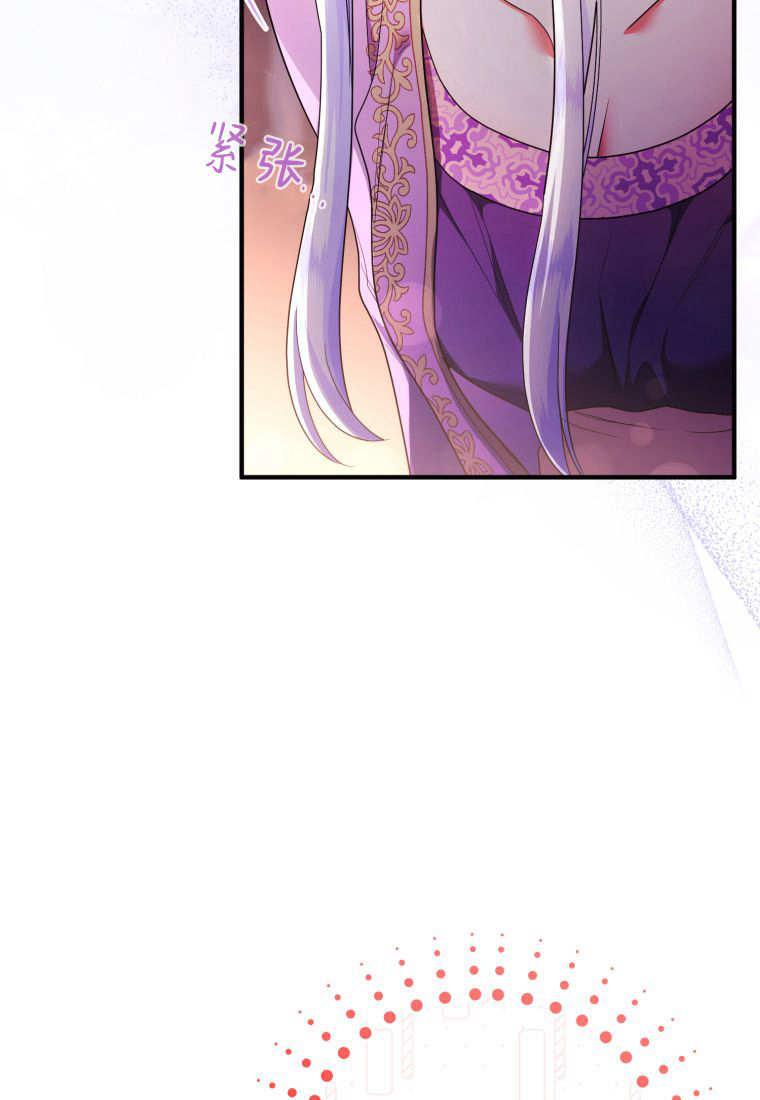 成为苏尔坦珍爱的猫咪 第51话 第9页