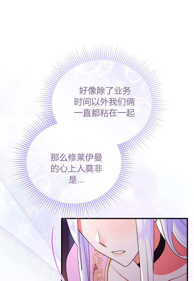 成为苏尔坦珍爱的猫咪 第51话 第8页