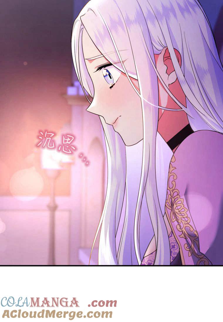 成为苏尔坦珍爱的猫咪 第51话 第7页