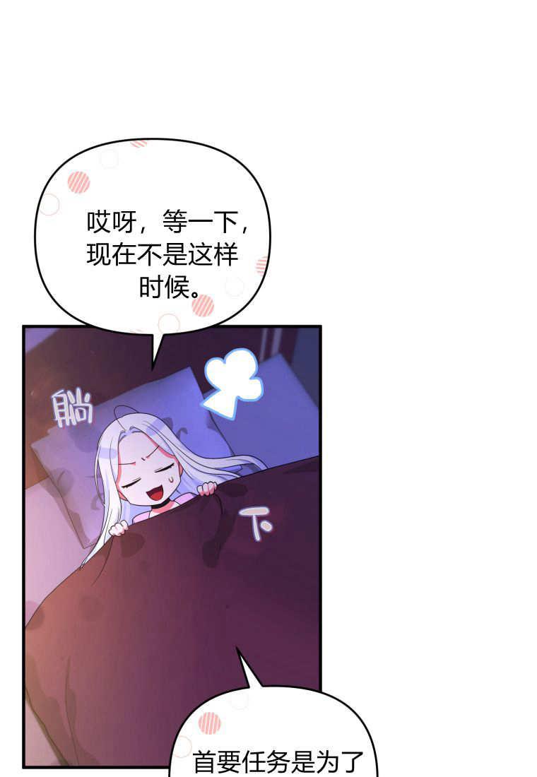 成为苏尔坦珍爱的猫咪 第51话 第11页