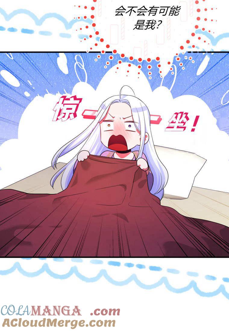 成为苏尔坦珍爱的猫咪 第51话 第10页