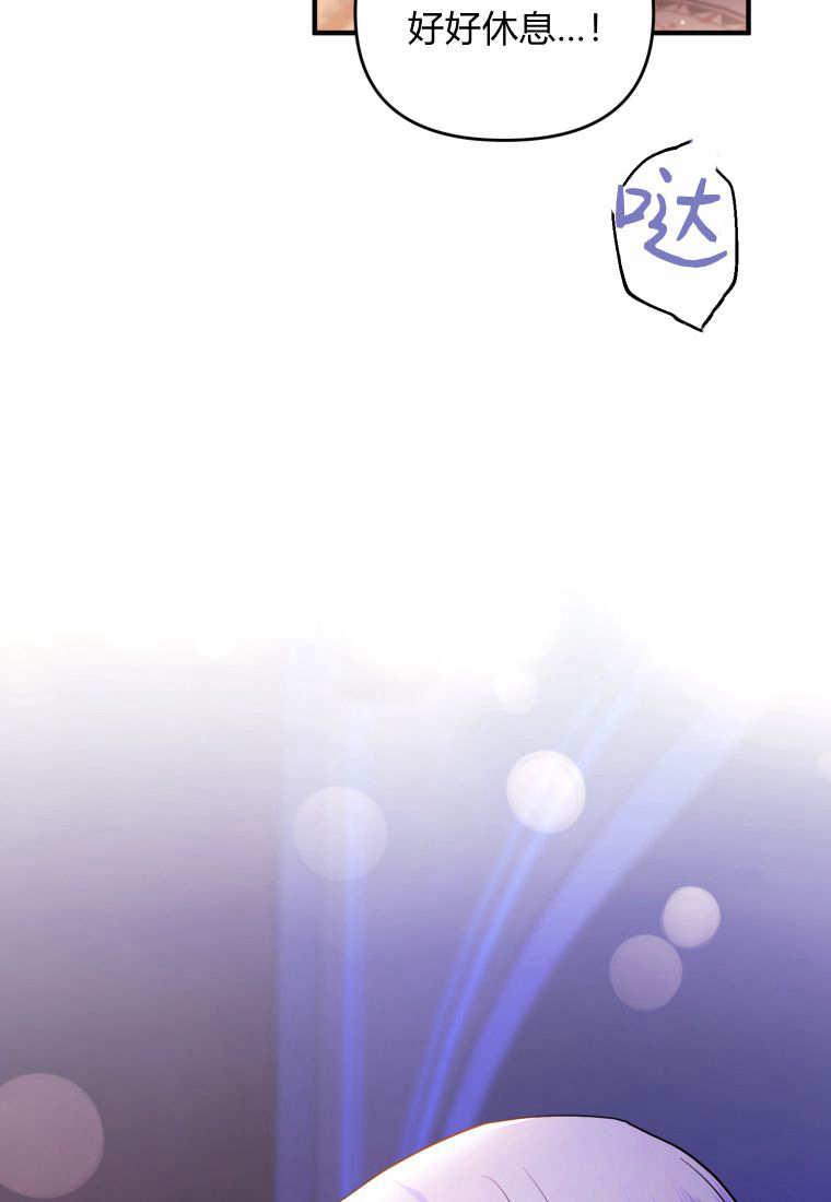 成为苏尔坦珍爱的猫咪 第51话 第6页