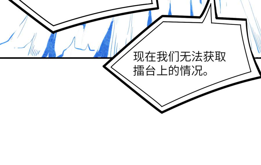 《SSS级超越常理的圣骑士》第51话 可以请我喝一杯吗 第64页