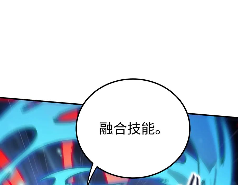 《SSS级超越常理的圣骑士》第51话 可以请我喝一杯吗 第47页