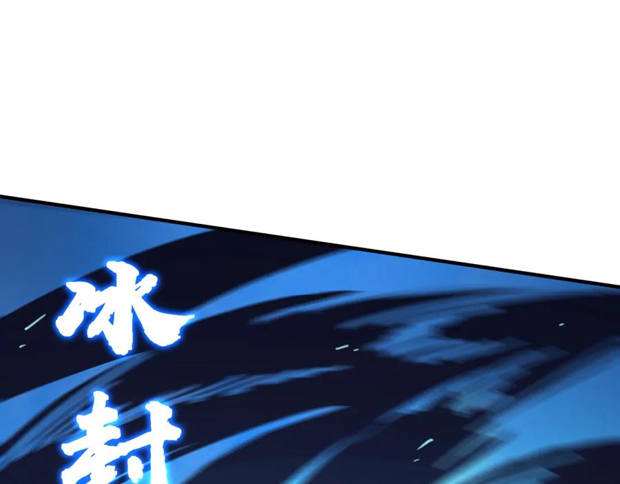 《SSS级超越常理的圣骑士》第51话 可以请我喝一杯吗 第52页