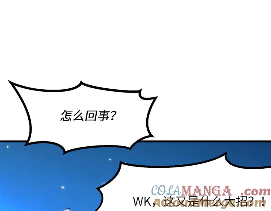 《SSS级超越常理的圣骑士》第51话 可以请我喝一杯吗 第65页